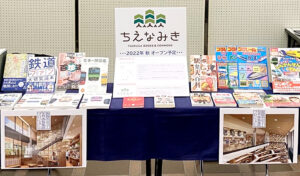 ちえなみきが「敦賀鉄道フェスティバル」へ出店いたしました！記事画像