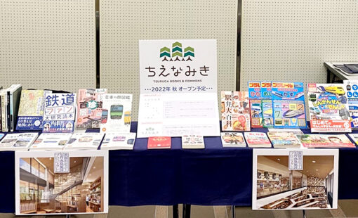 【出張イベント】「敦賀<br>鉄道フェスティバル」へ出店しました！