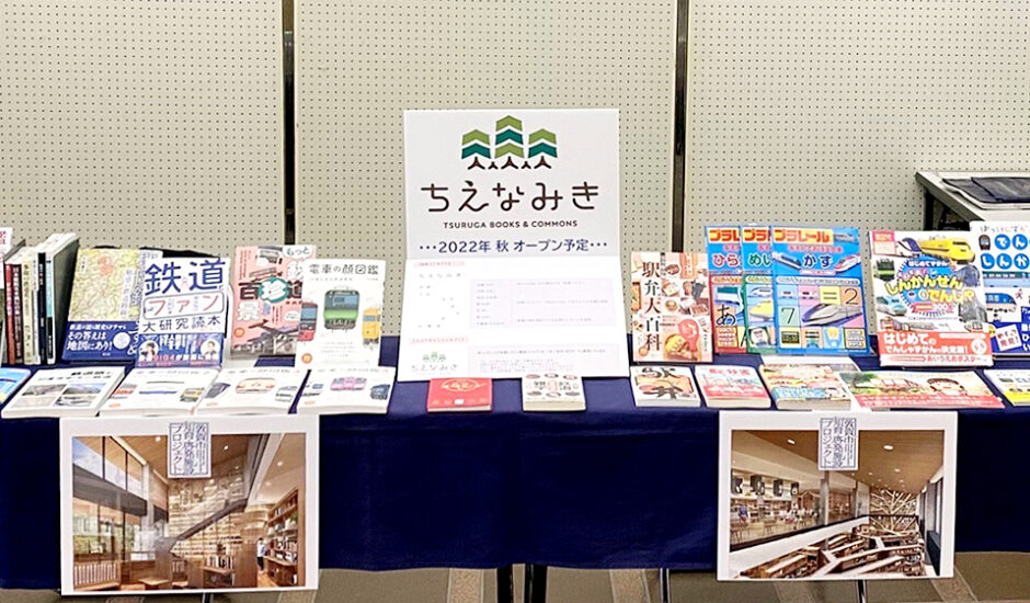 【出張イベント】「敦賀<br>鉄道フェスティバル」へ出店しました！